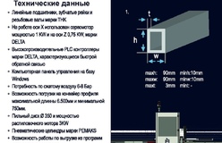 Новинка. Автоматический центр для резки армирования